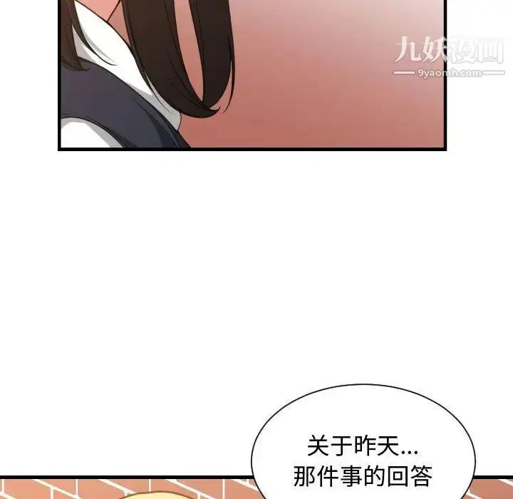 漫画《有什么了不起的!》第37话第80张图