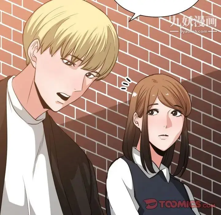 漫画《有什么了不起的!》第37话第81张图