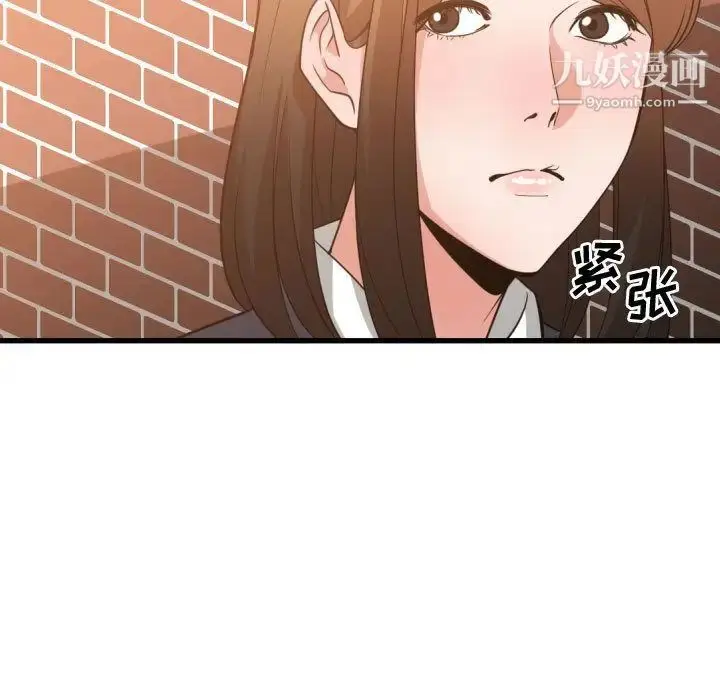 漫画《有什么了不起的!》第37话第83张图