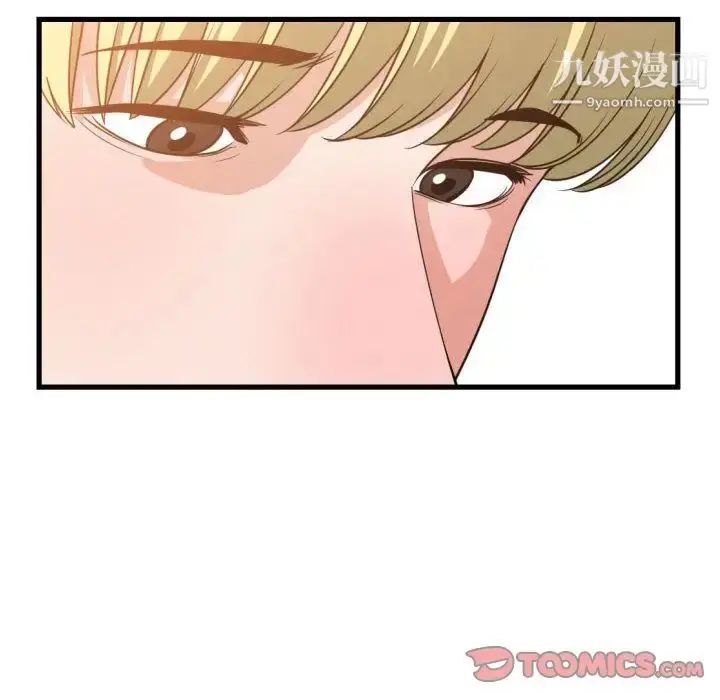 漫画《有什么了不起的!》第37话第84张图