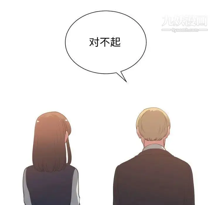 漫画《有什么了不起的!》第37话第85张图