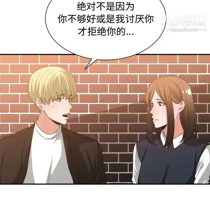 漫画《有什么了不起的!》第37话第89张图