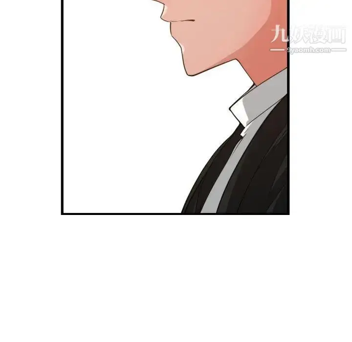 漫画《有什么了不起的!》第37话第94张图