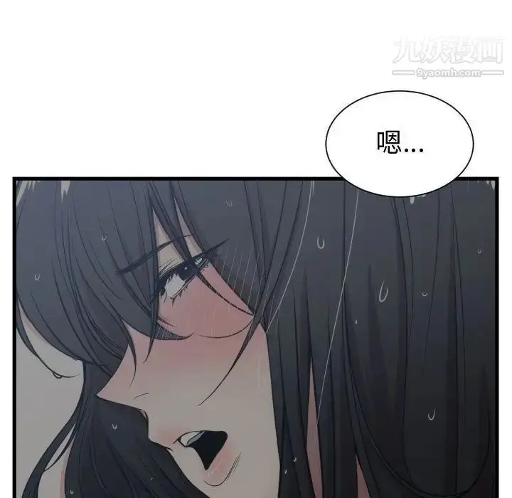 漫画《有什么了不起的!》第37话第95张图