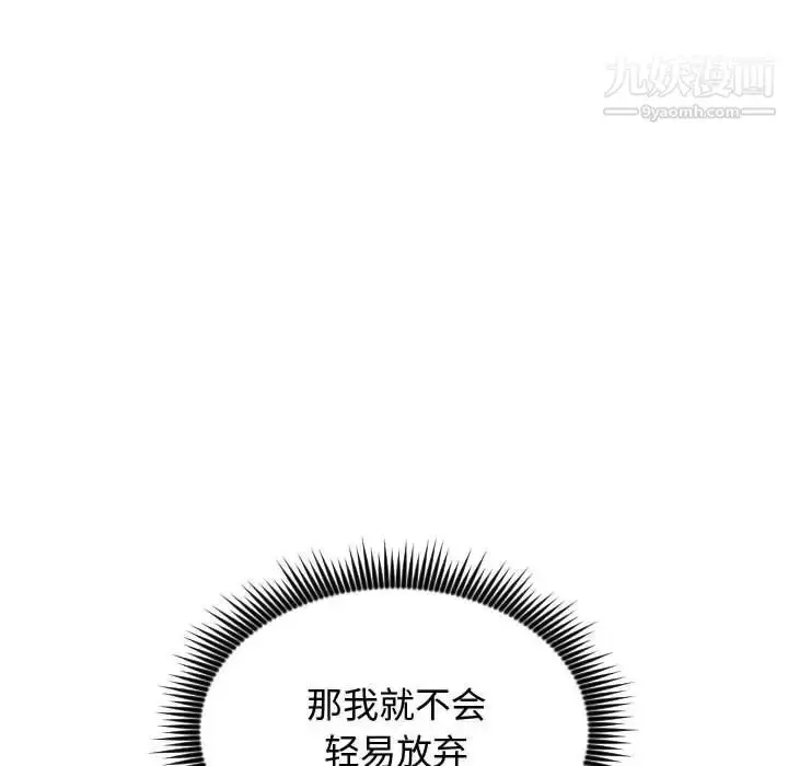 漫画《有什么了不起的!》第38话第101张图