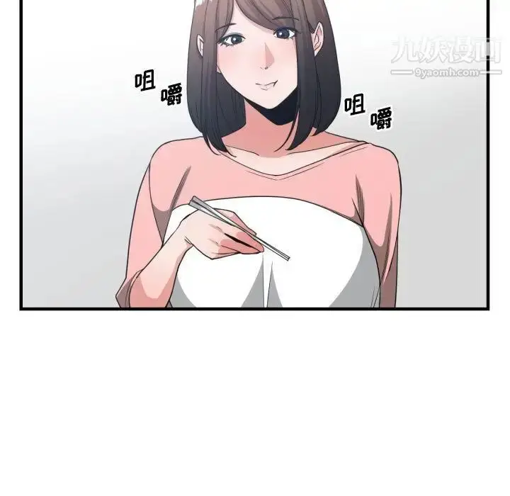 漫画《有什么了不起的!》第38话第105张图