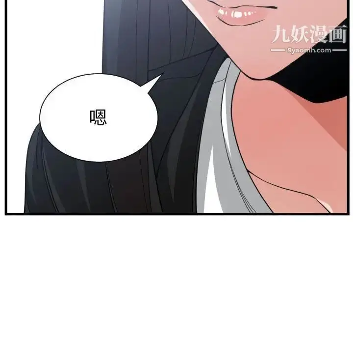 漫画《有什么了不起的!》第38话第108张图