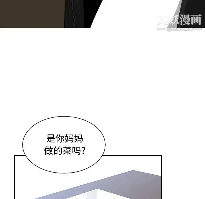 漫画《有什么了不起的!》第38话第111张图