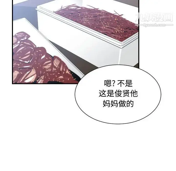 漫画《有什么了不起的!》第38话第112张图