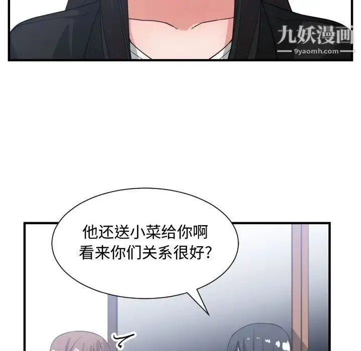 漫画《有什么了不起的!》第38话第13张图