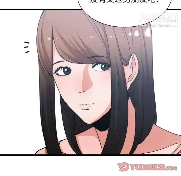 漫画《有什么了不起的!》第38话第18张图