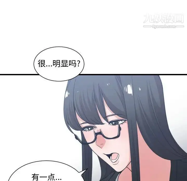 漫画《有什么了不起的!》第38话第19张图