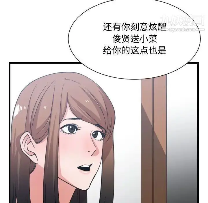 漫画《有什么了不起的!》第38话第21张图