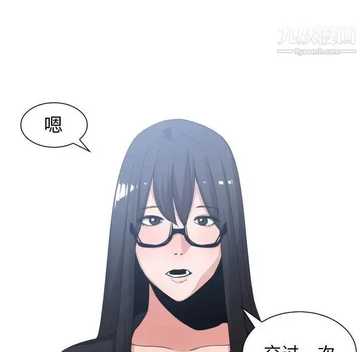 漫画《有什么了不起的!》第38话第27张图