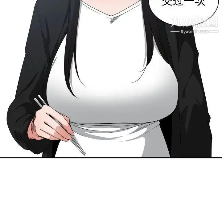 漫画《有什么了不起的!》第38话第28张图