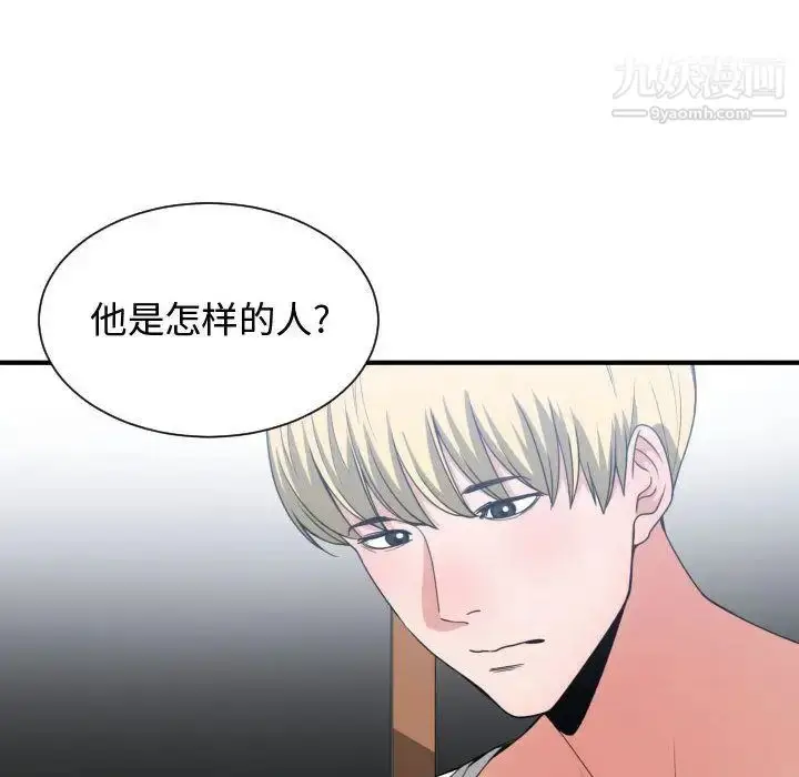 漫画《有什么了不起的!》第38话第37张图