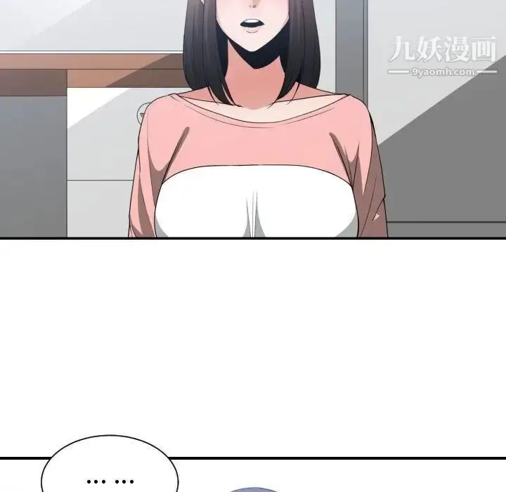 漫画《有什么了不起的!》第38话第39张图
