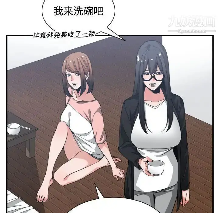 漫画《有什么了不起的!》第38话第44张图