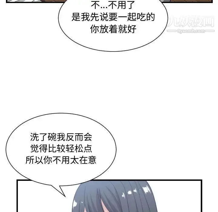 漫画《有什么了不起的!》第38话第45张图