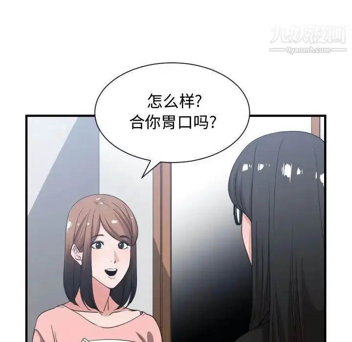 漫画《有什么了不起的!》第38话第5张图