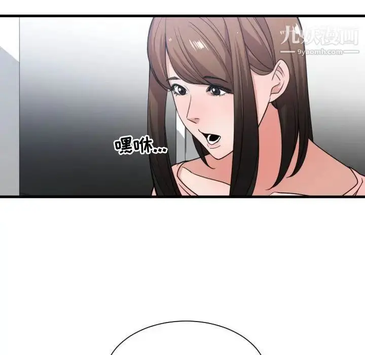 漫画《有什么了不起的!》第38话第52张图
