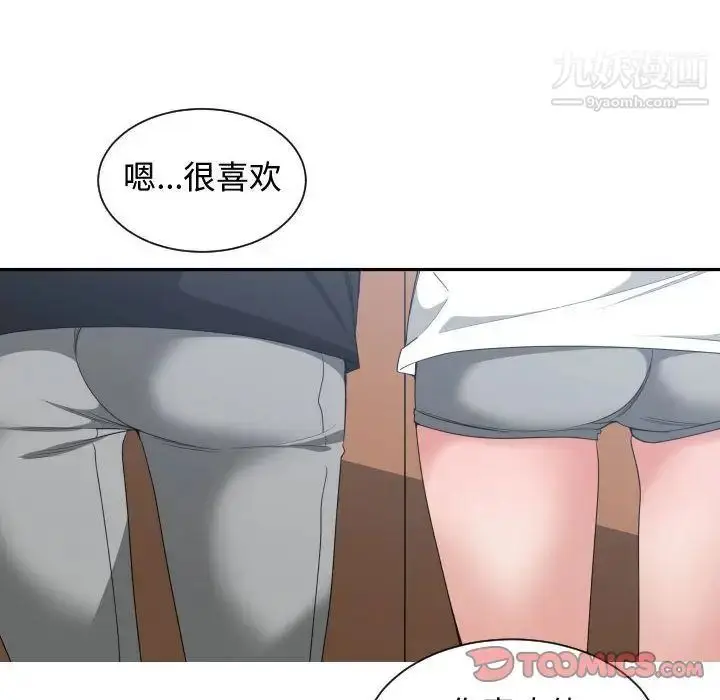 漫画《有什么了不起的!》第38话第54张图
