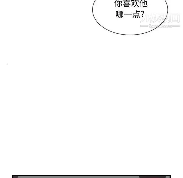 漫画《有什么了不起的!》第38话第55张图