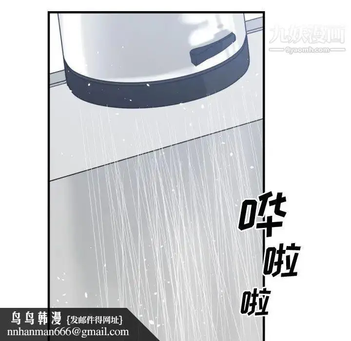 漫画《有什么了不起的!》第38话第59张图