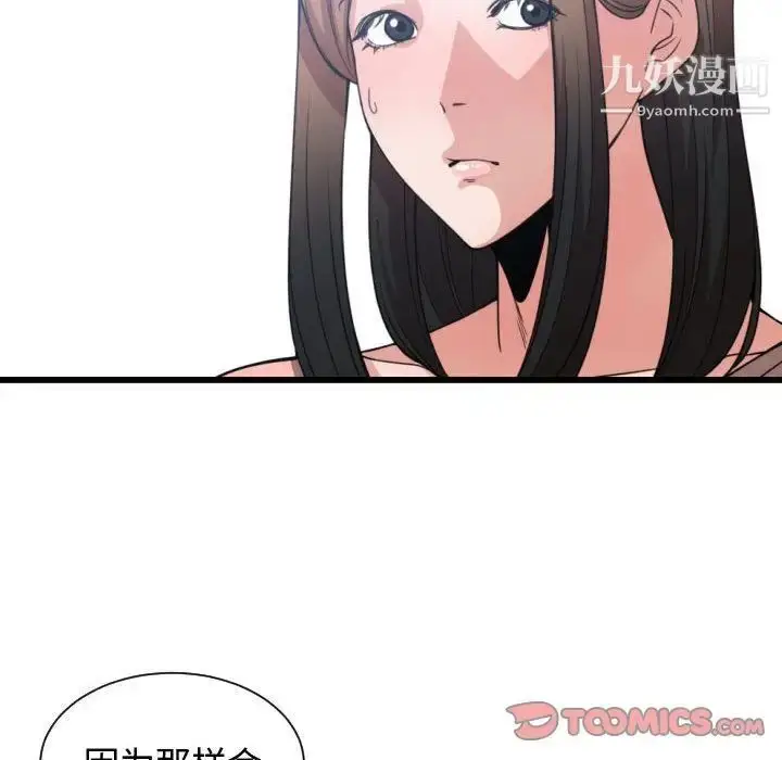 漫画《有什么了不起的!》第38话第62张图