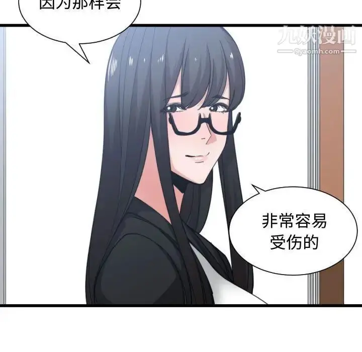 漫画《有什么了不起的!》第38话第63张图