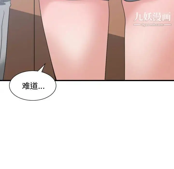 漫画《有什么了不起的!》第38话第65张图