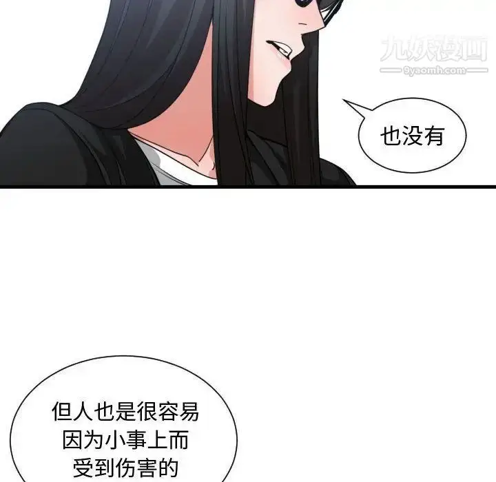 漫画《有什么了不起的!》第38话第68张图