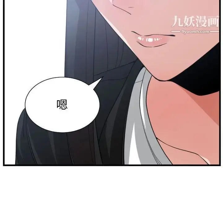 漫画《有什么了不起的!》第38话第7张图