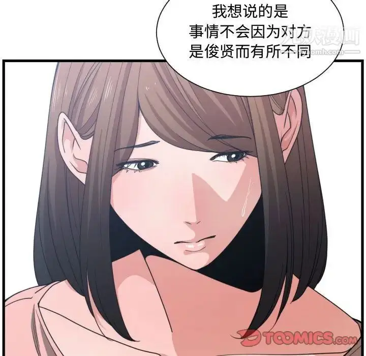 漫画《有什么了不起的!》第38话第70张图