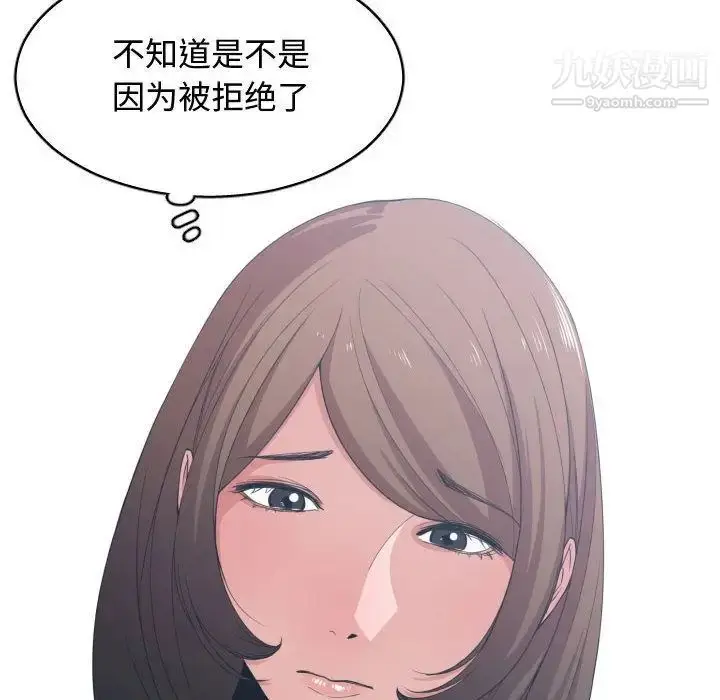 漫画《有什么了不起的!》第38话第83张图