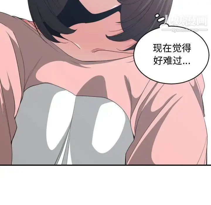 漫画《有什么了不起的!》第38话第84张图