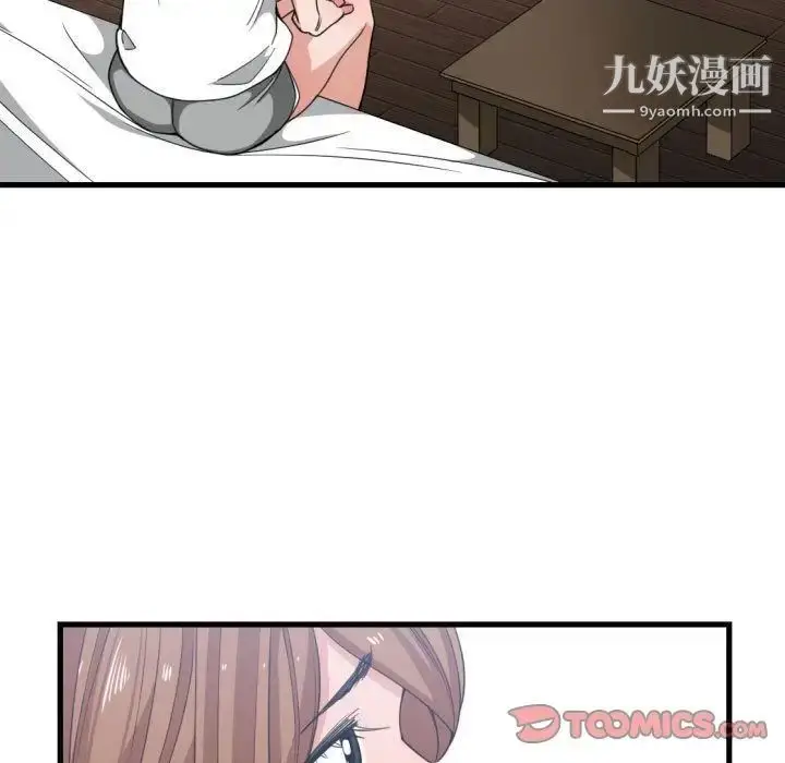 漫画《有什么了不起的!》第38话第86张图