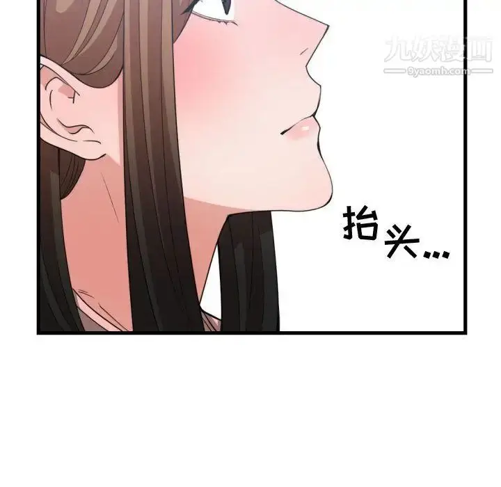 漫画《有什么了不起的!》第38话第87张图