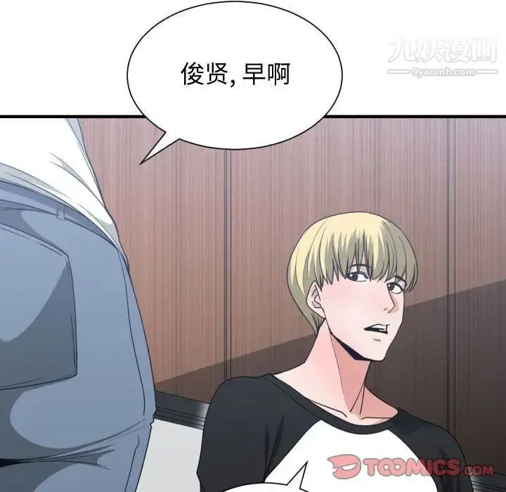 漫画《有什么了不起的!》第38话第94张图