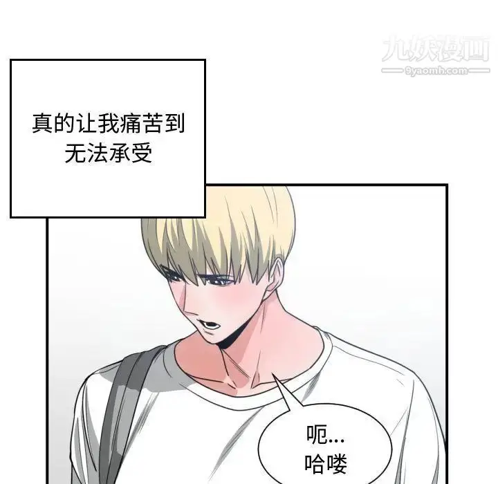 漫画《有什么了不起的!》第43话第101张图