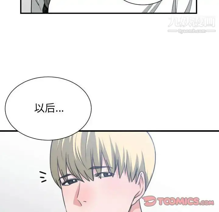漫画《有什么了不起的!》第43话第102张图
