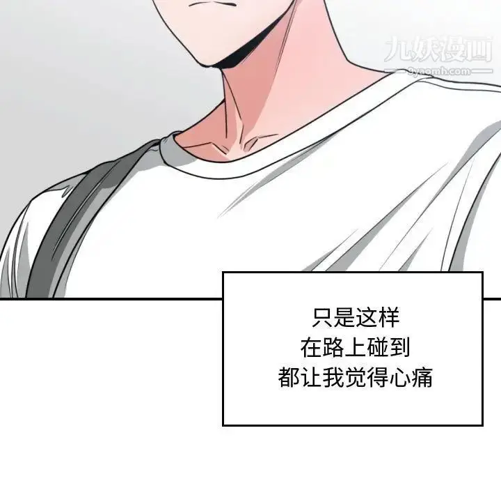 漫画《有什么了不起的!》第43话第103张图