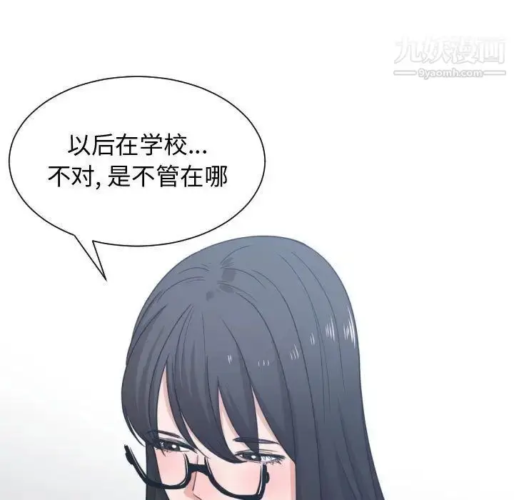 漫画《有什么了不起的!》第43话第104张图