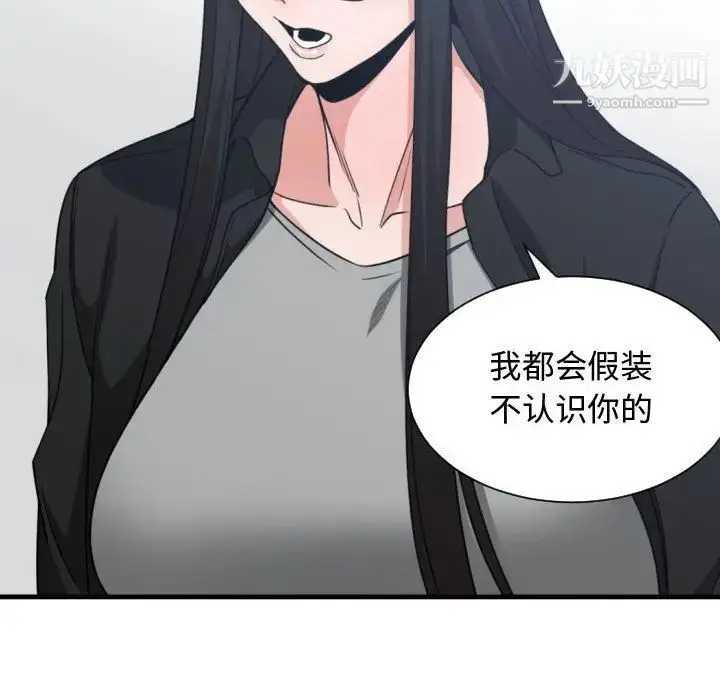 漫画《有什么了不起的!》第43话第105张图