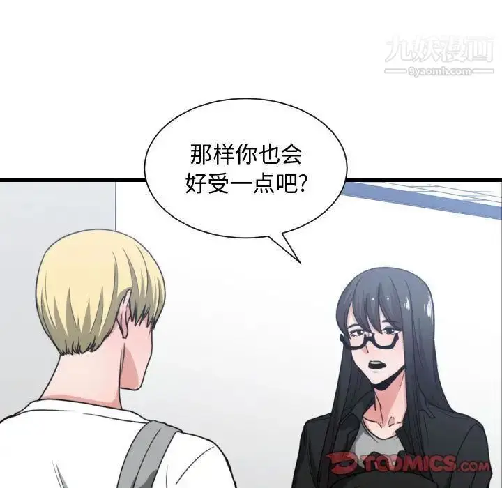 漫画《有什么了不起的!》第43话第106张图
