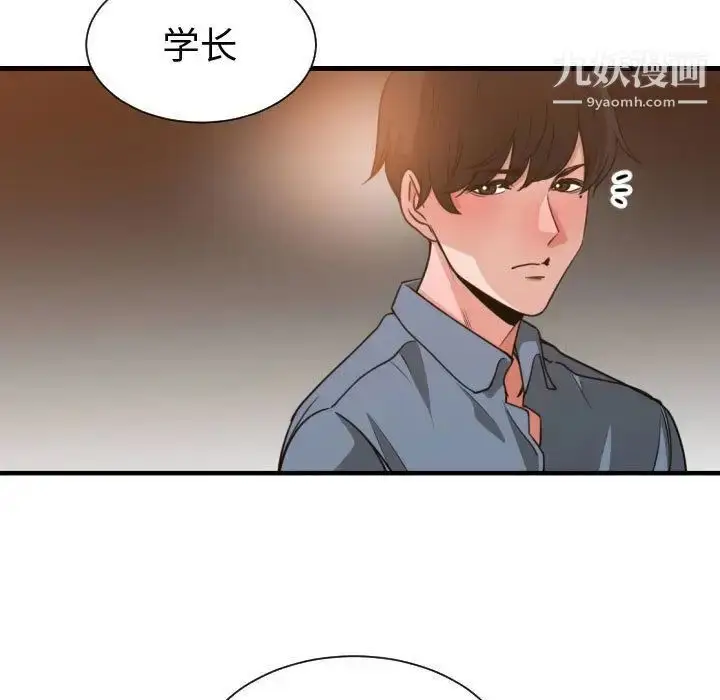 漫画《有什么了不起的!》第43话第11张图