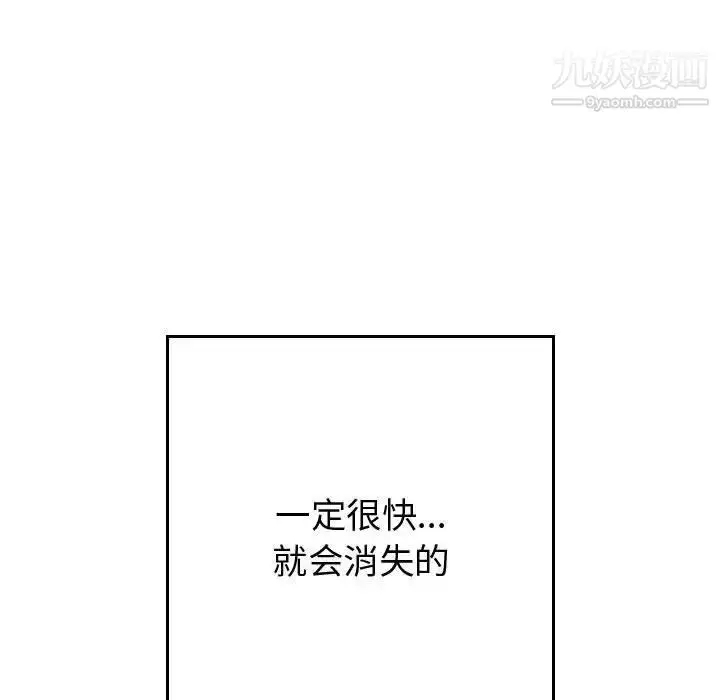 漫画《有什么了不起的!》第43话第113张图