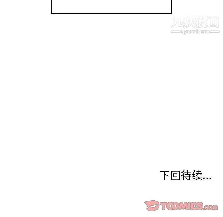 漫画《有什么了不起的!》第43话第114张图