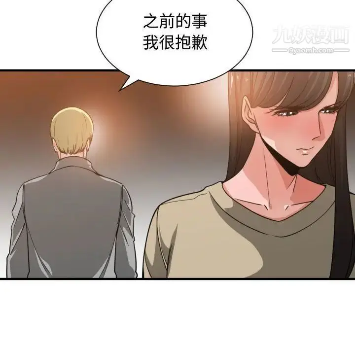 漫画《有什么了不起的!》第43话第12张图