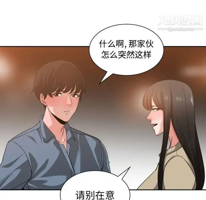 漫画《有什么了不起的!》第43话第13张图